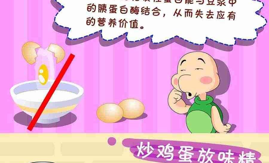 养生宝典 第9集