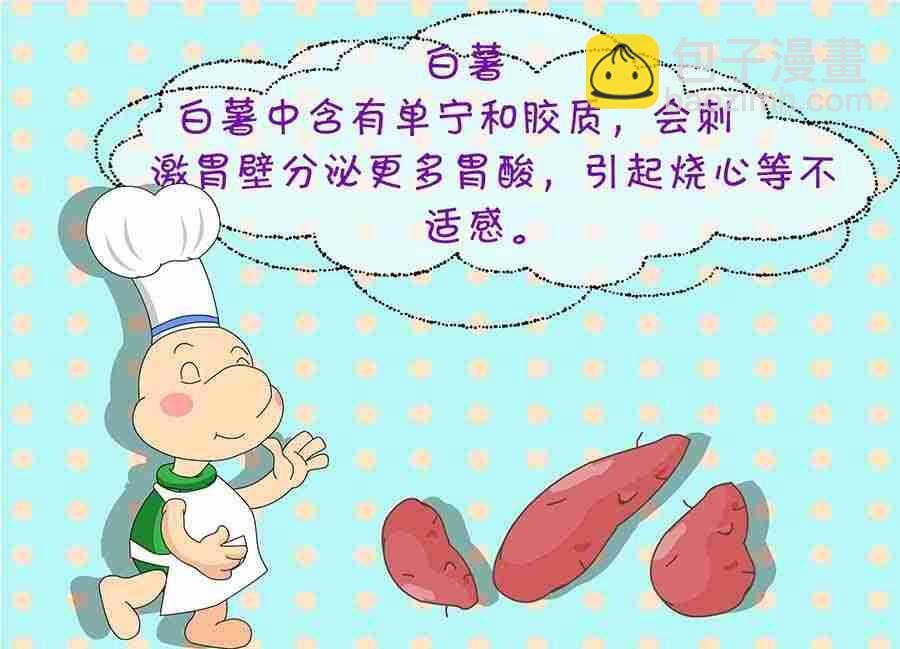 养生宝典 第9集