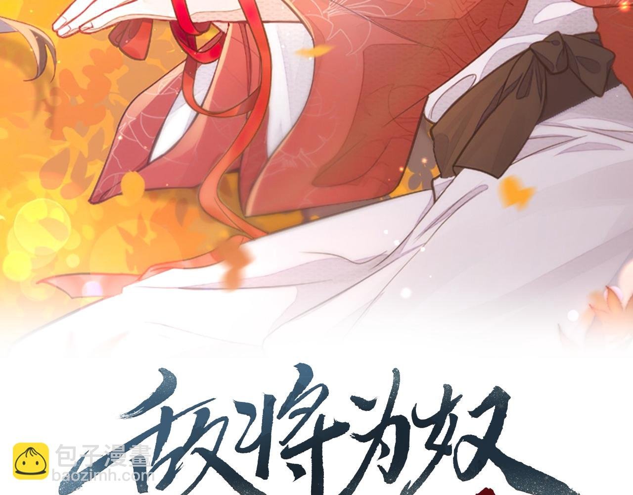 第46话 不可能接受