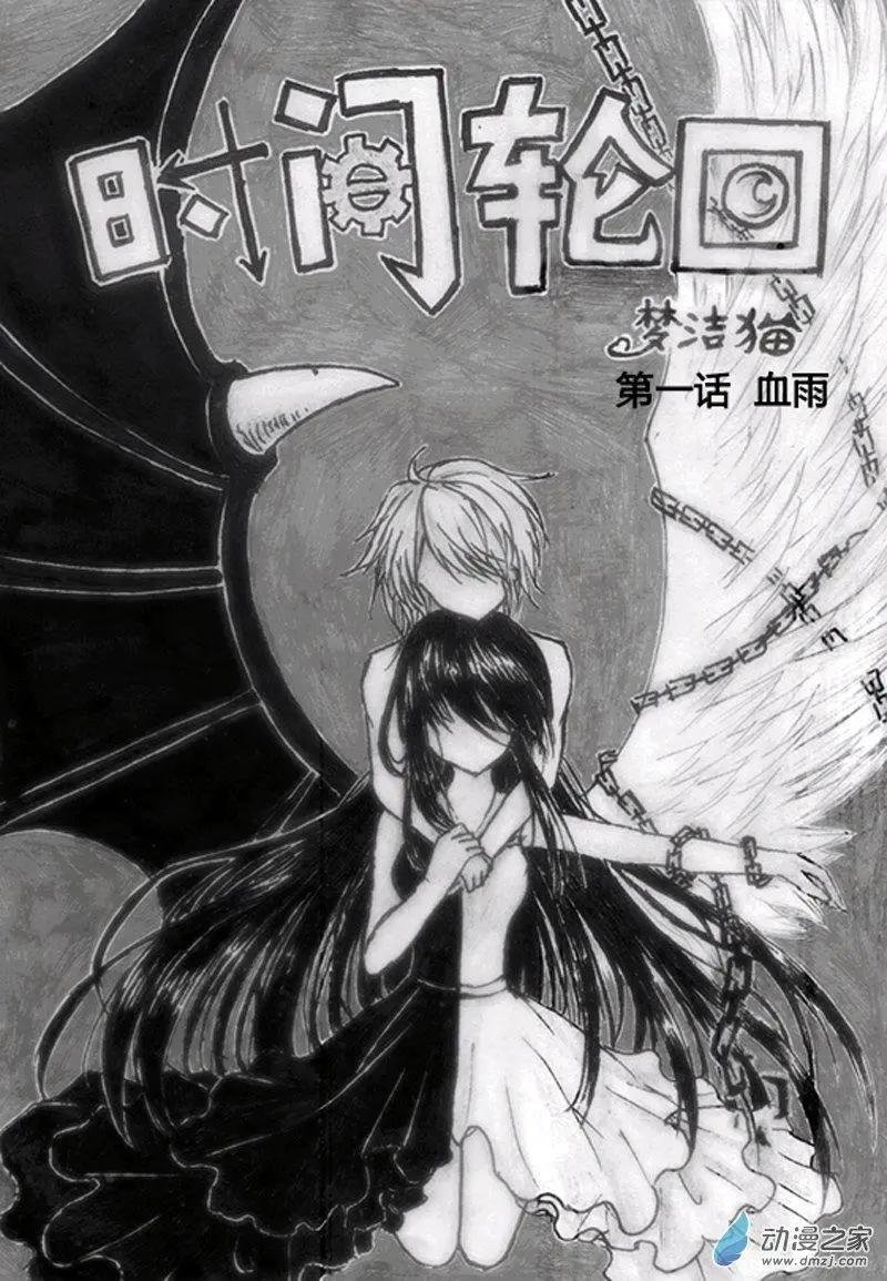第01话 血雨