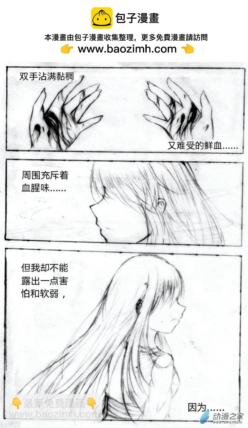 第01话 血雨