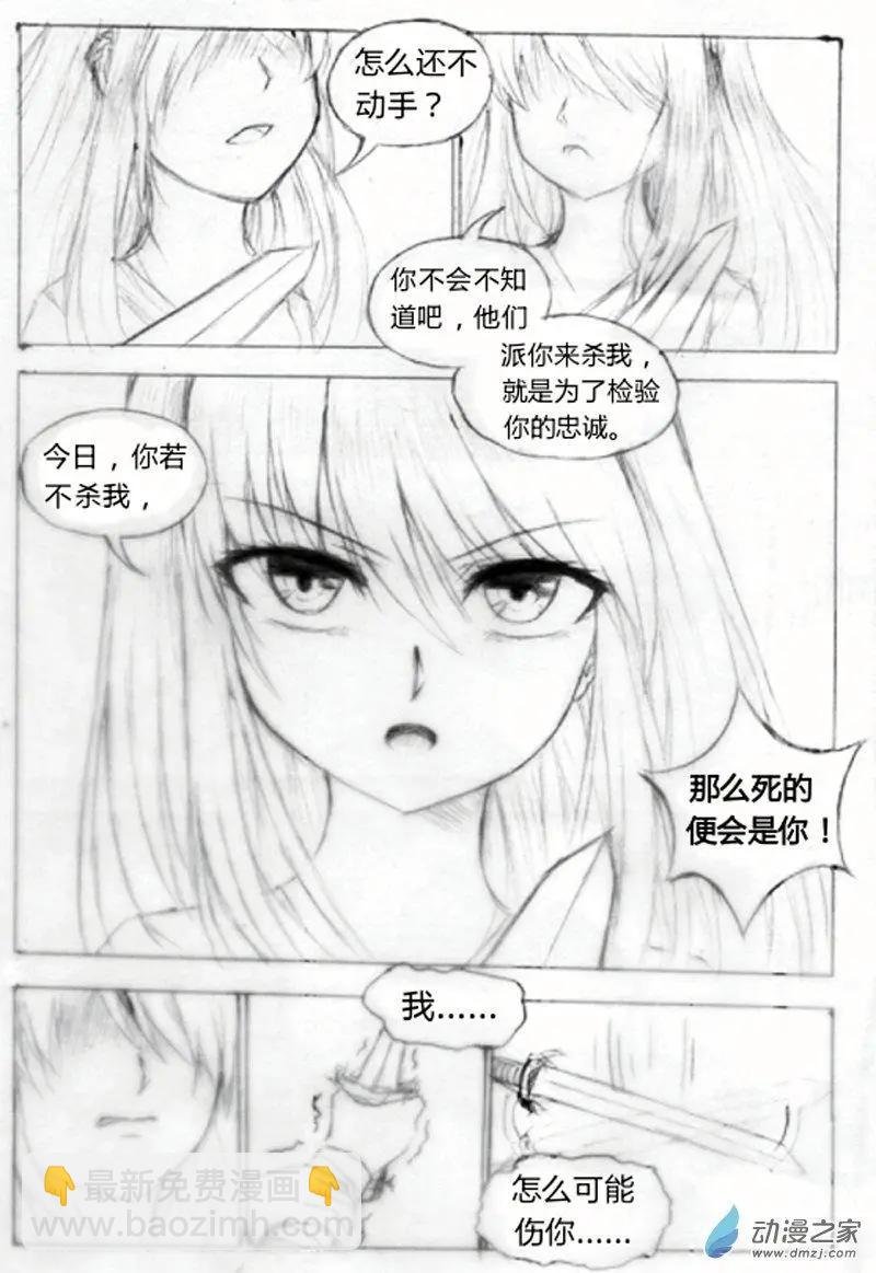 第01话 血雨