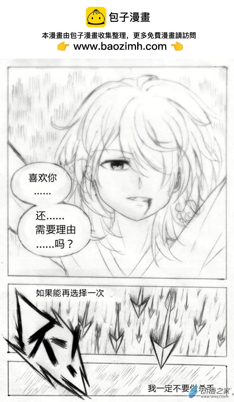 第01话 血雨
