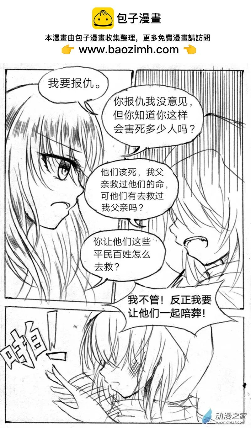 第09话 离开