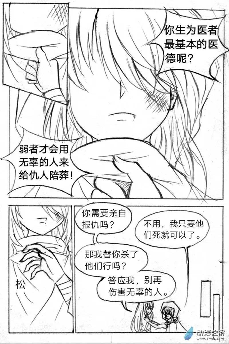 第09话 离开