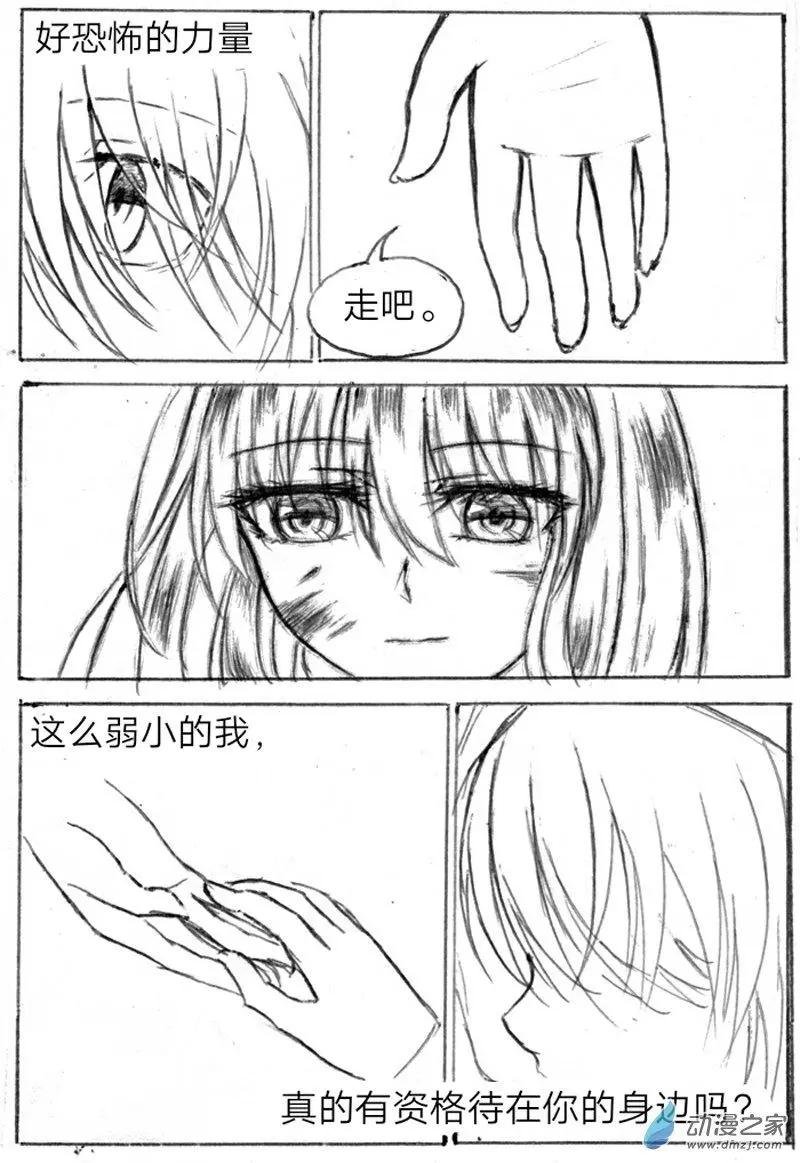第09话 离开