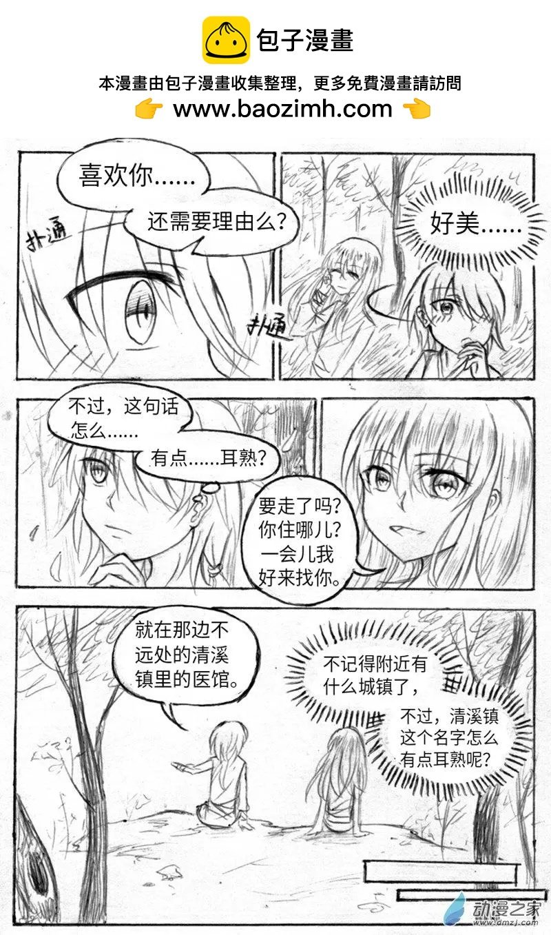 第08话 毒水