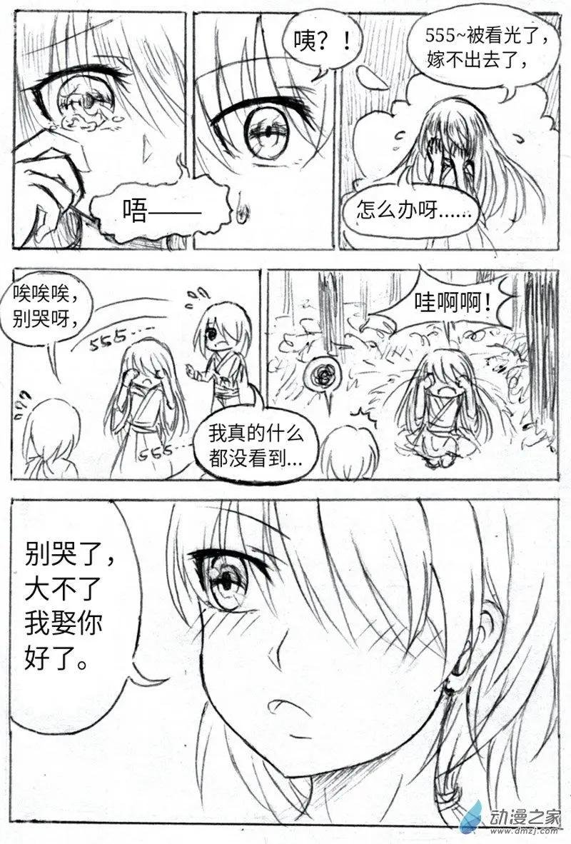 第07话 竹傀