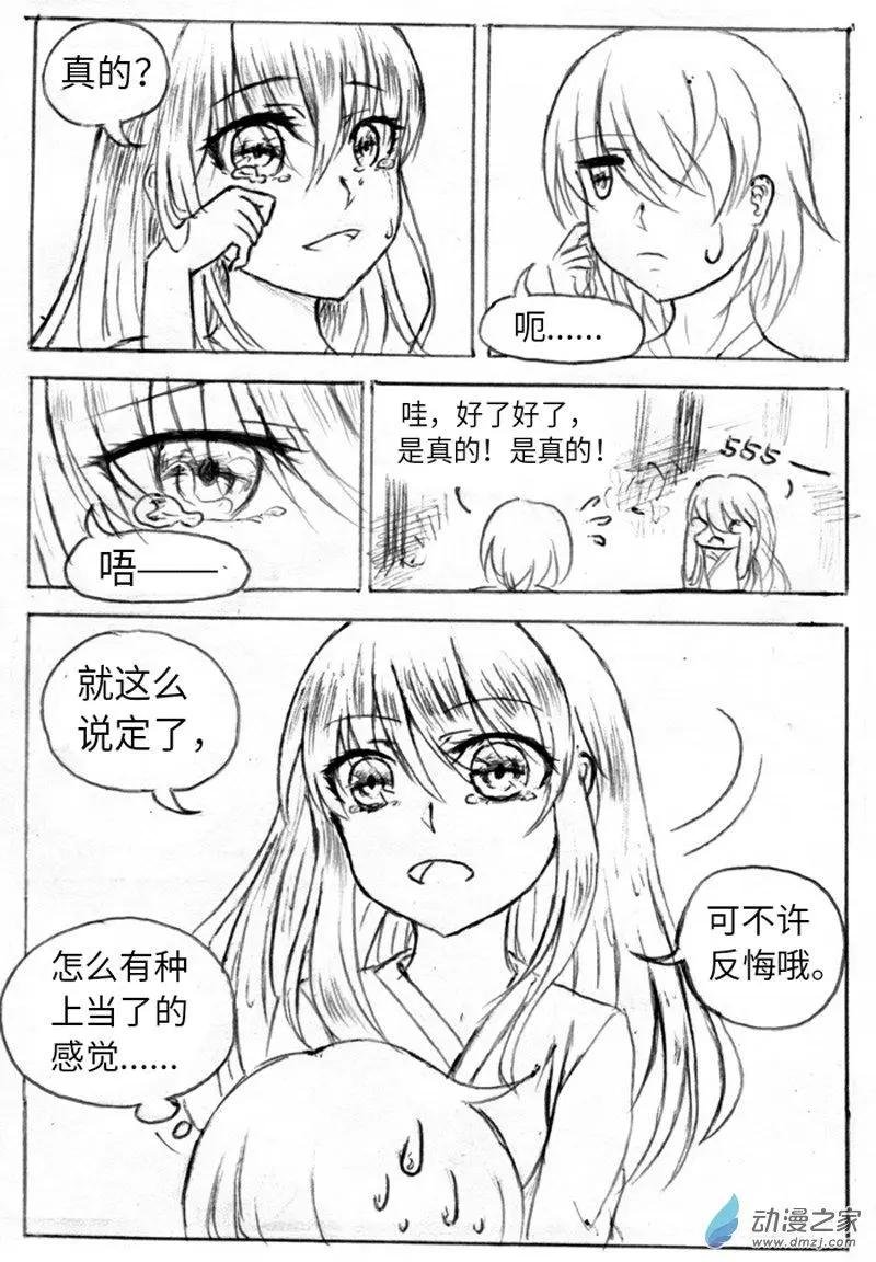 第07话 竹傀