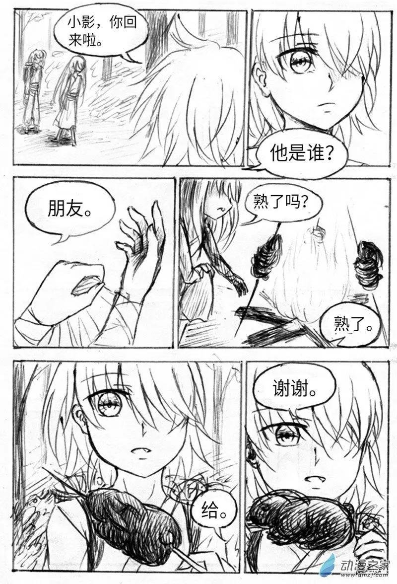 第07话 竹傀