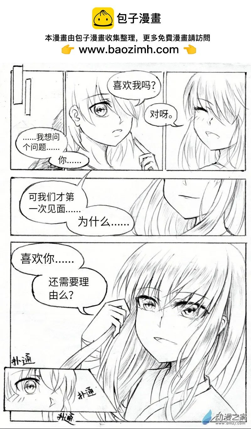 第07话 竹傀