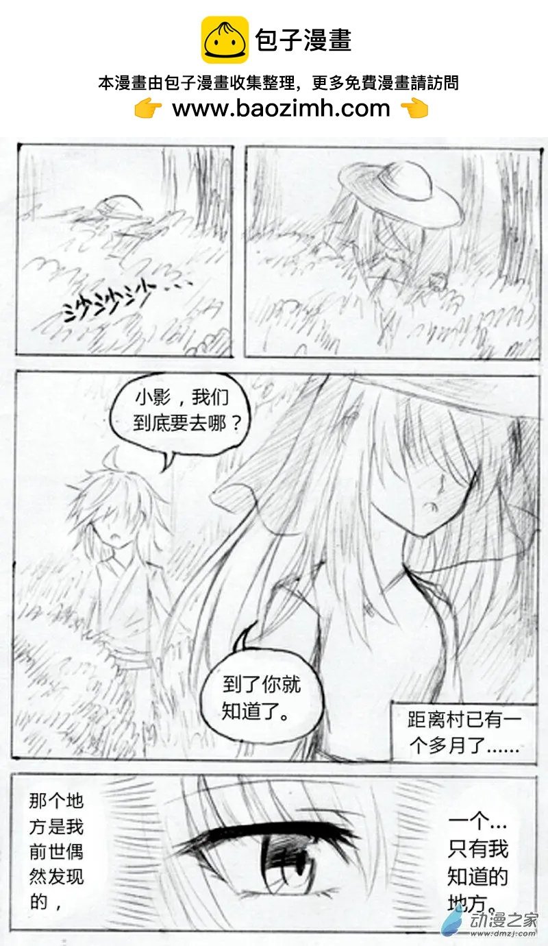 第06话 药田