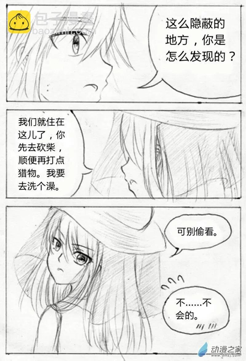 第06话 药田