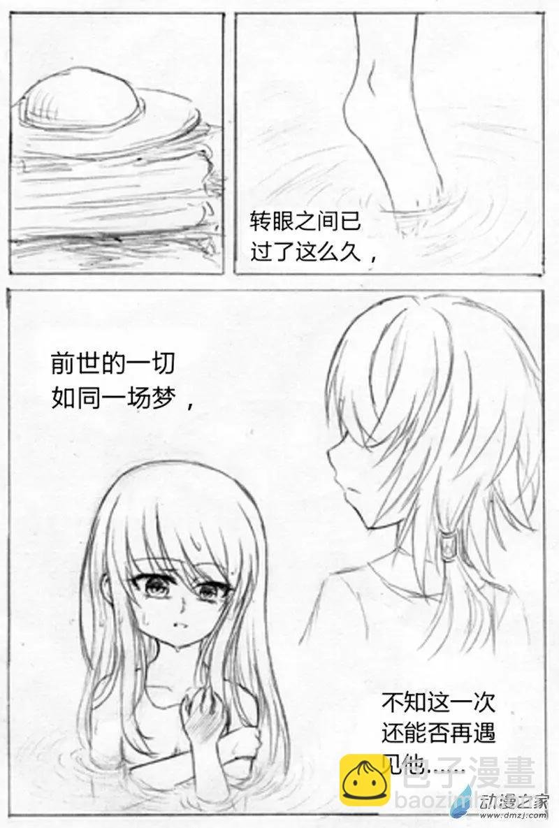 第06话 药田