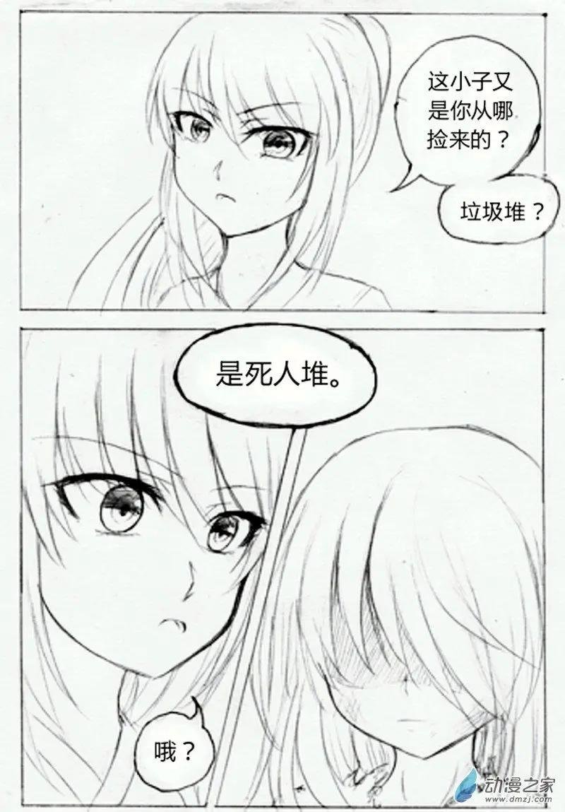 第06话 药田