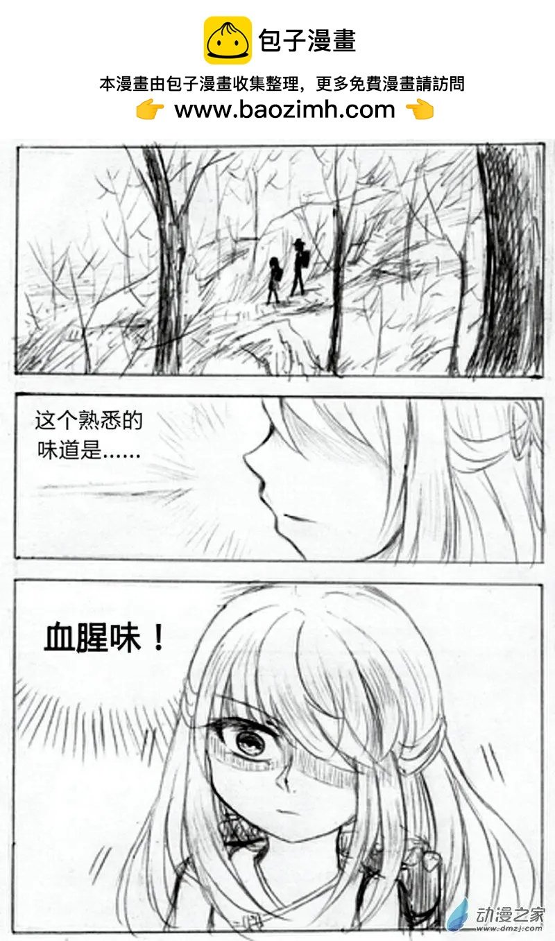 第05话 杀人