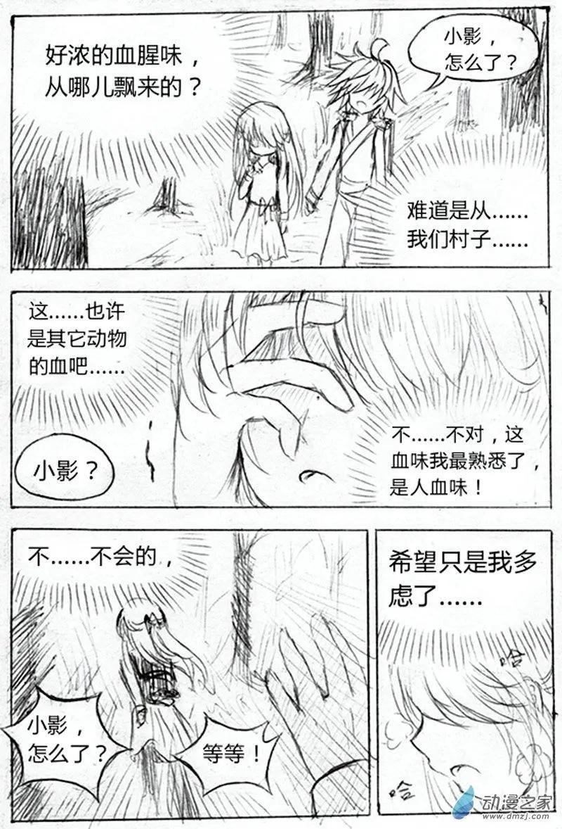 第05话 杀人