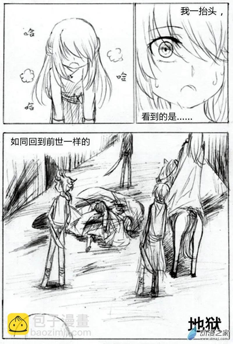第05话 杀人