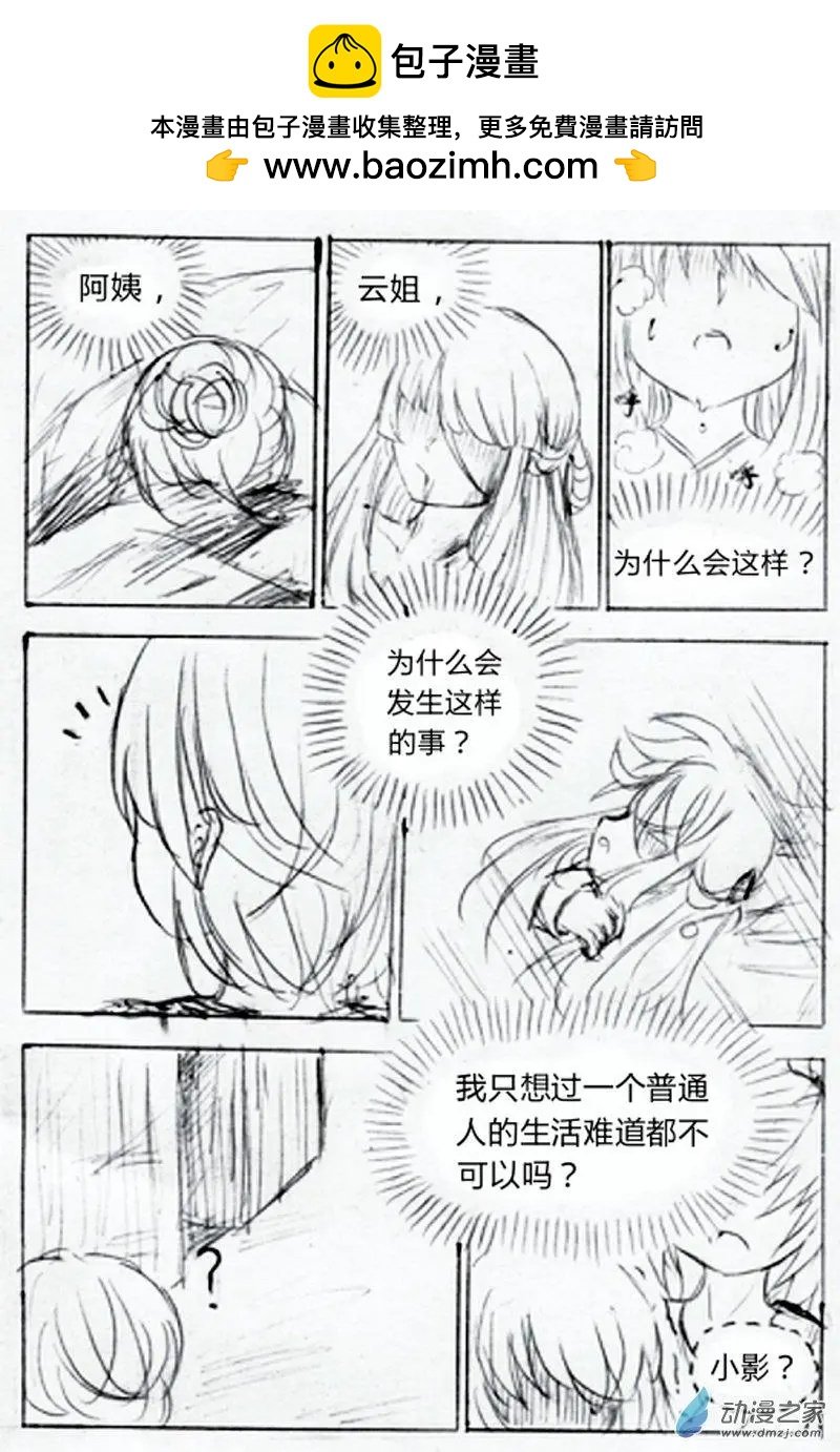 第05话 杀人