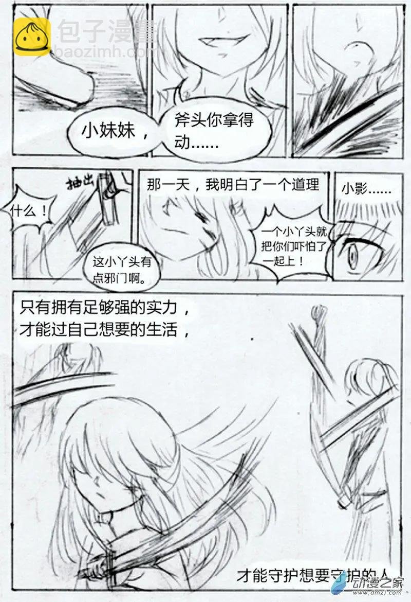 第05话 杀人
