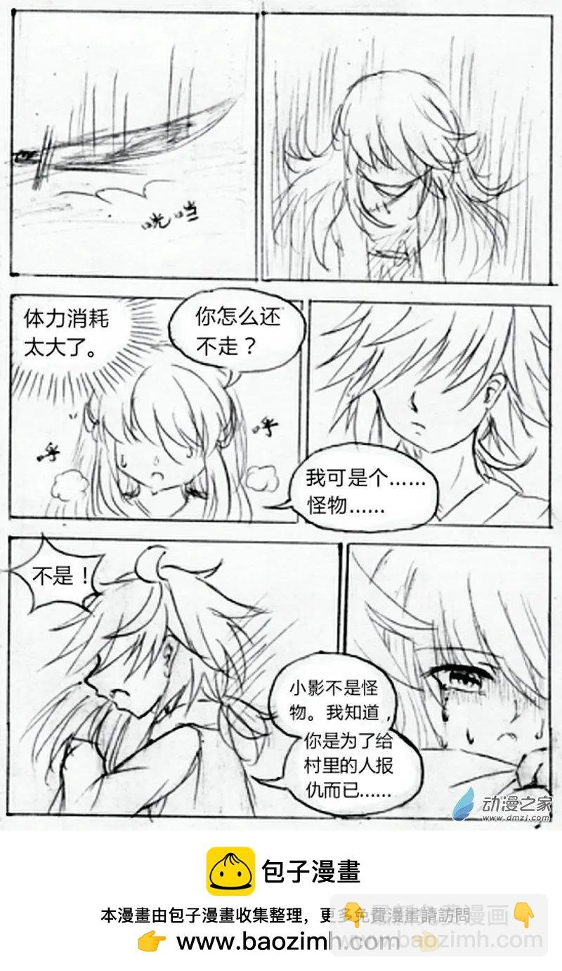 第05话 杀人
