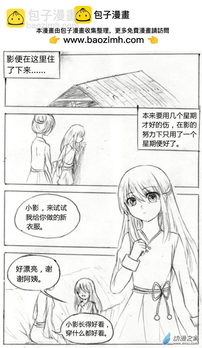 第04话 平静