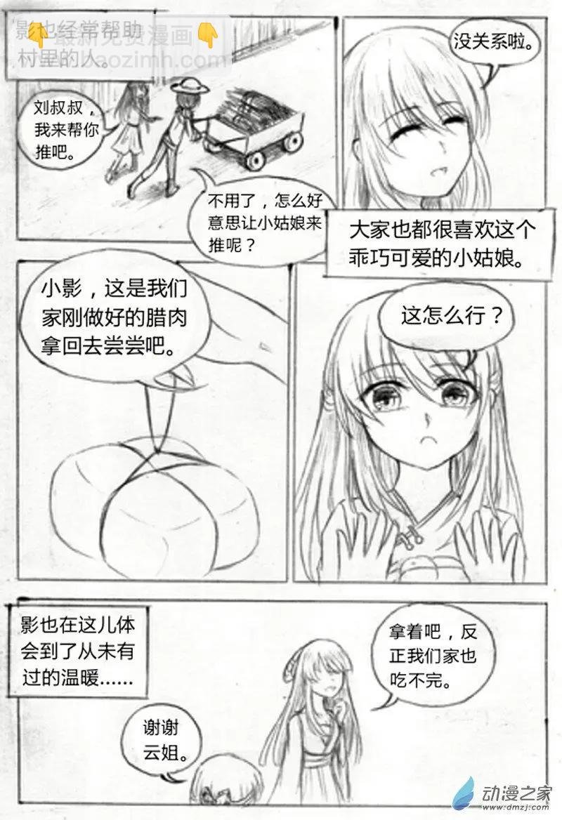 第04话 平静