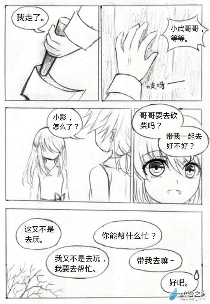 第04话 平静