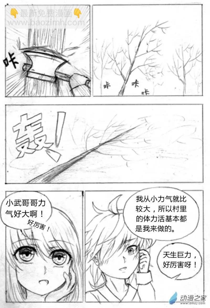 第04话 平静