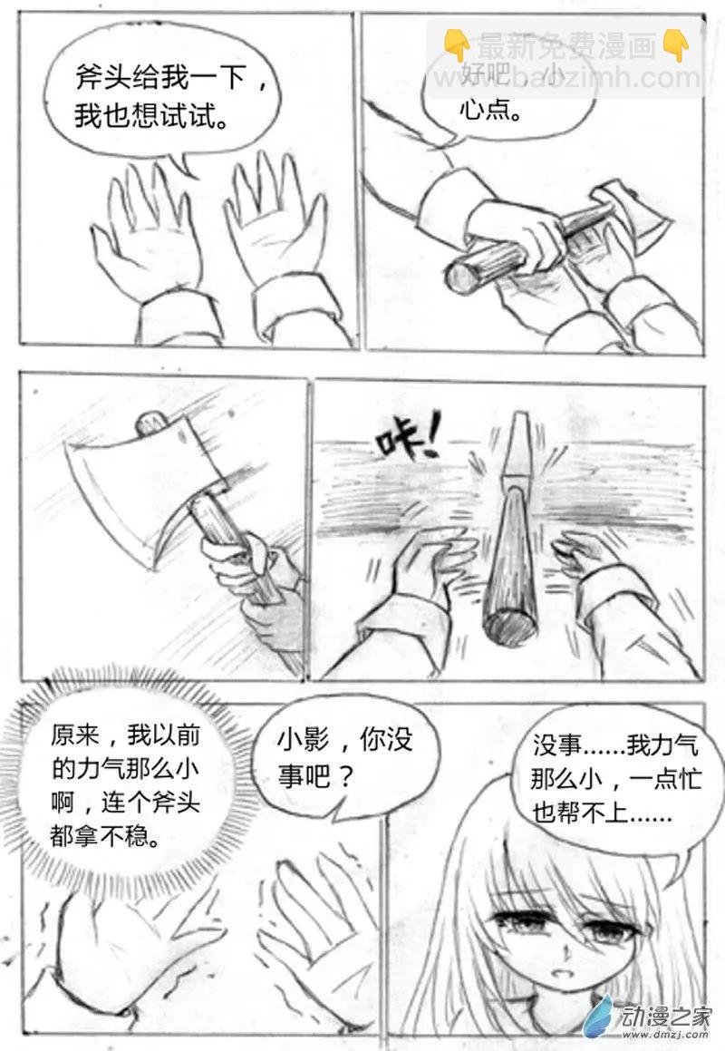 第04话 平静