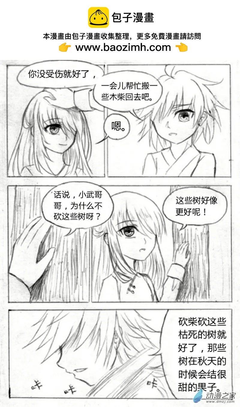第04话 平静