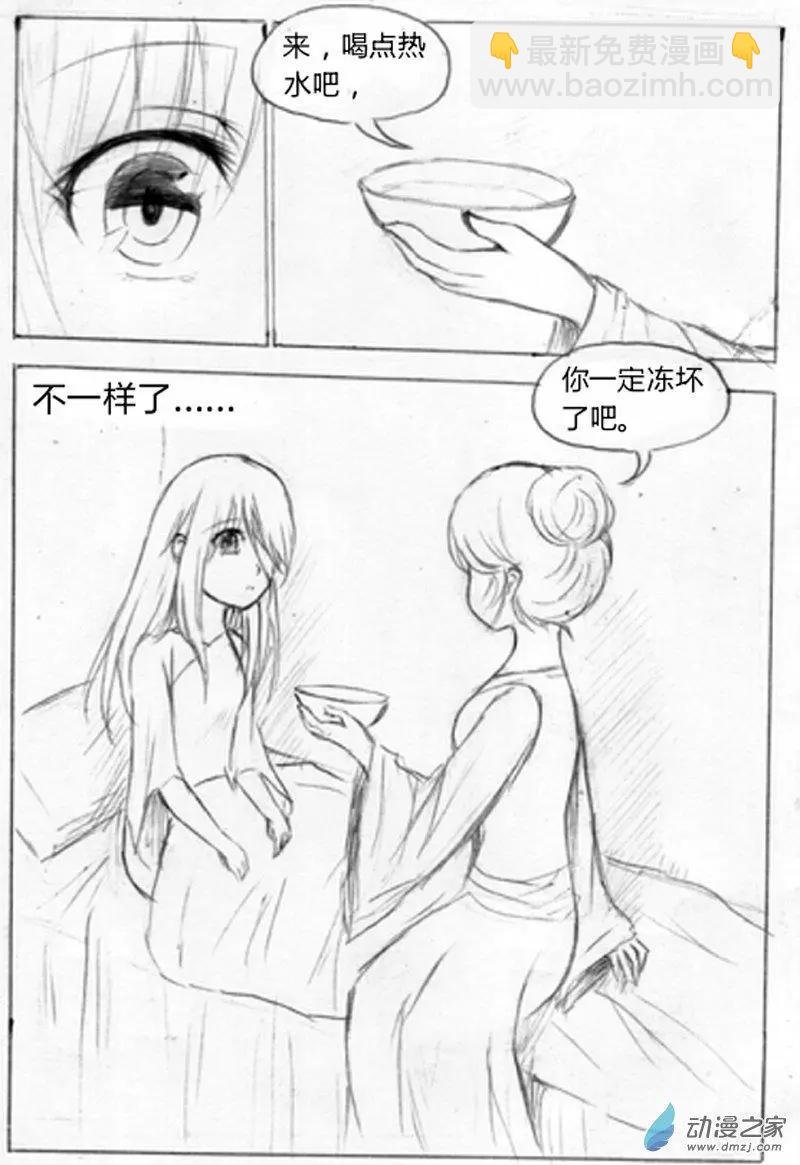 第03话 改变