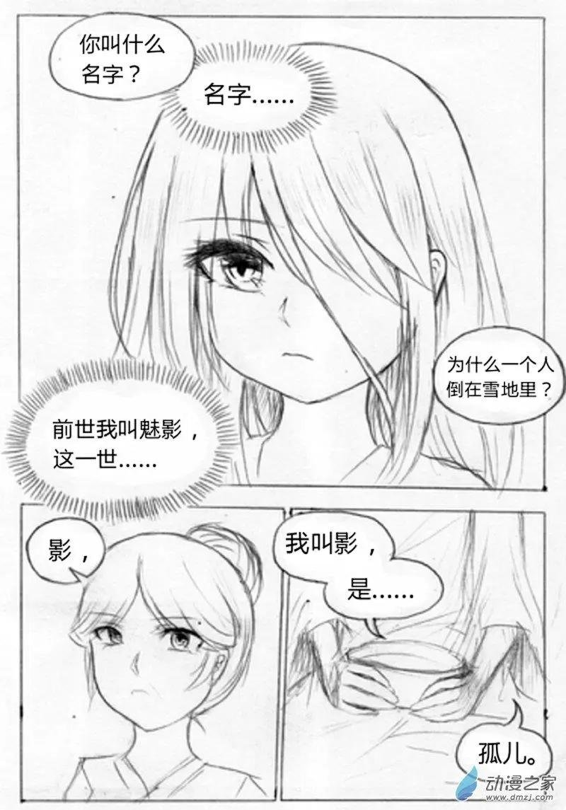 第03话 改变