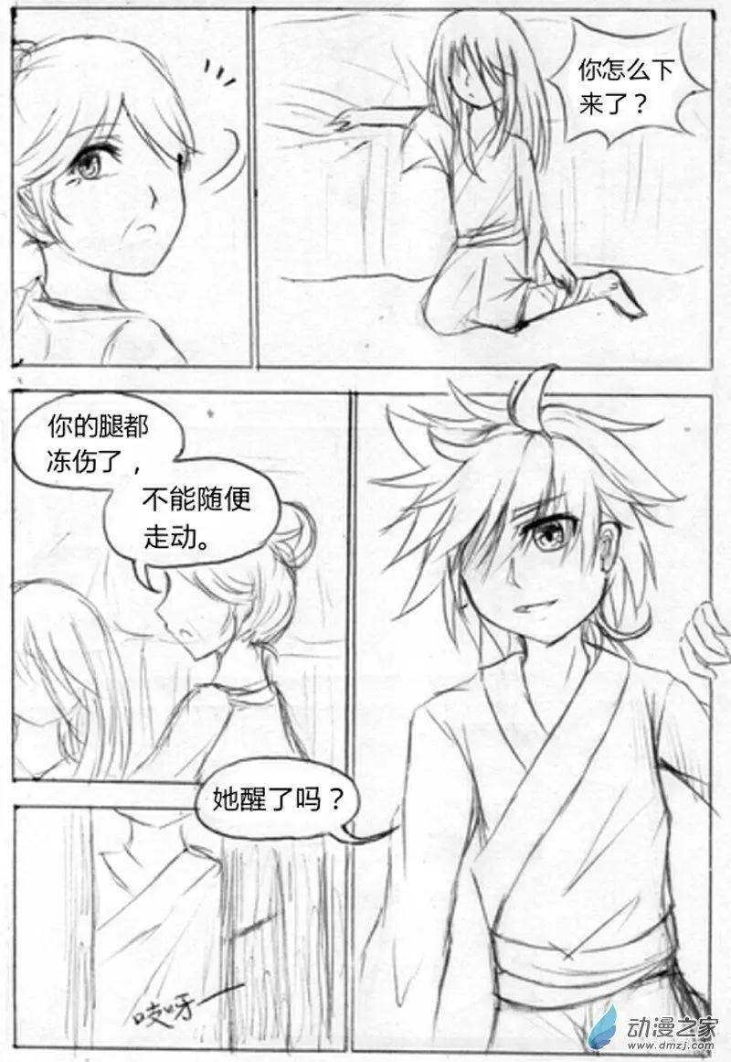 第03话 改变