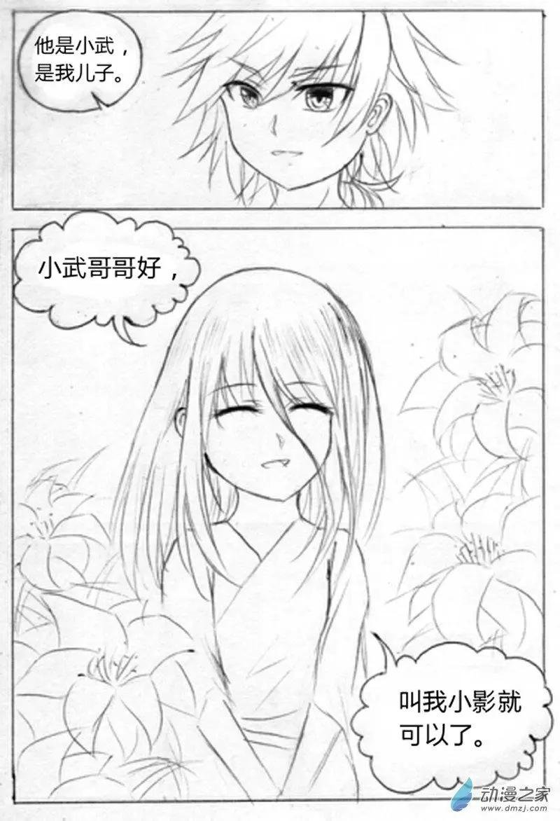 第03话 改变
