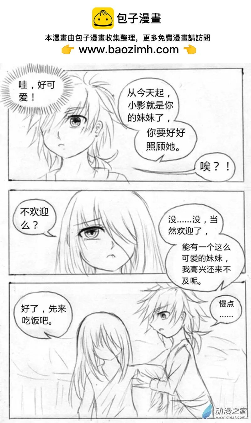 第03话 改变