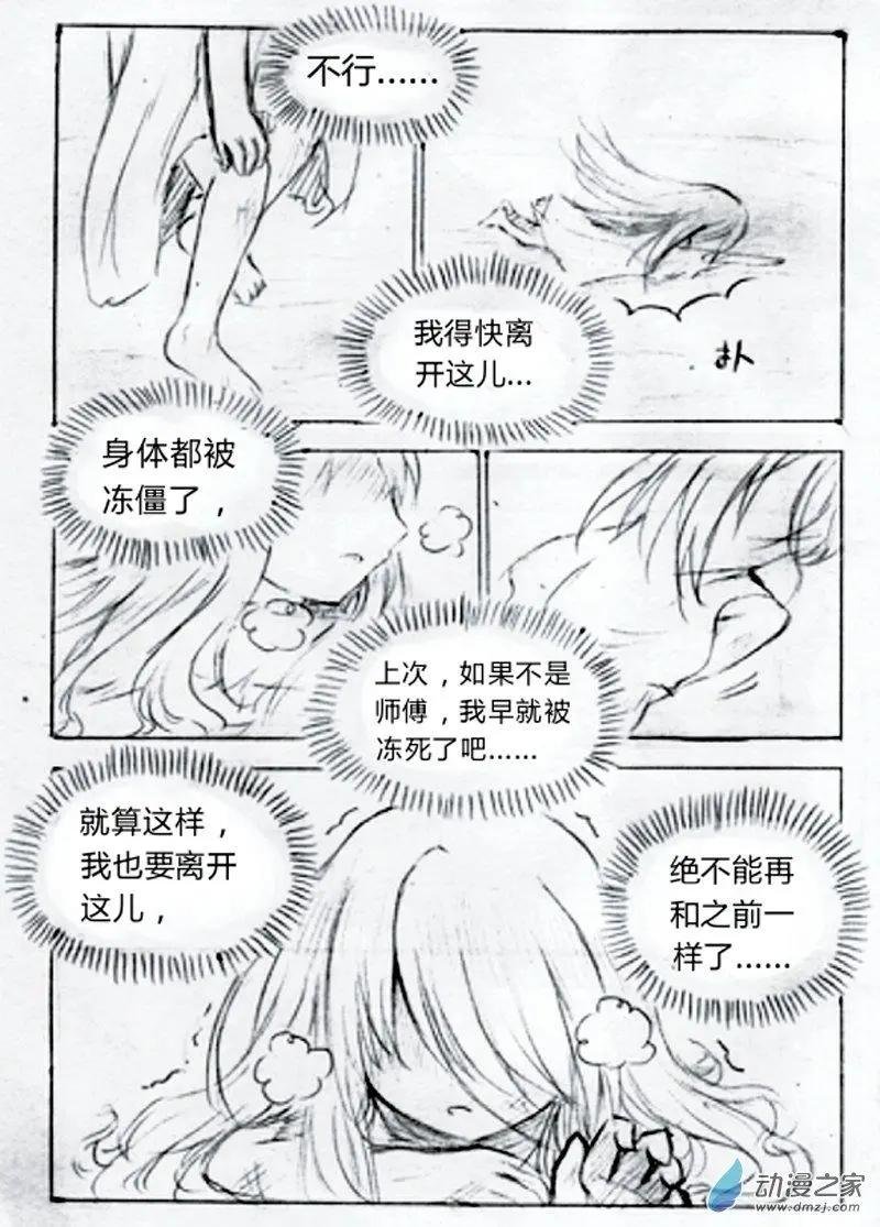 第02话 重生