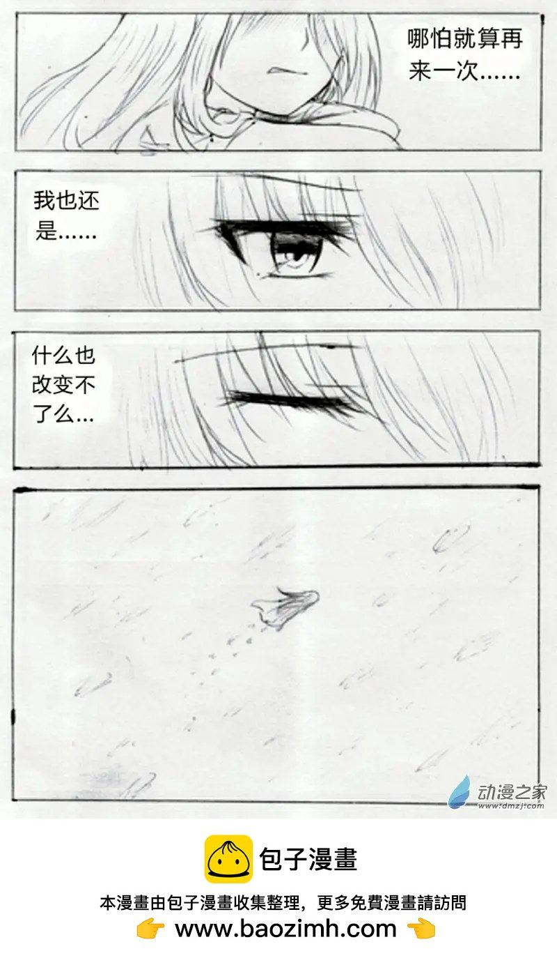 第02话 重生