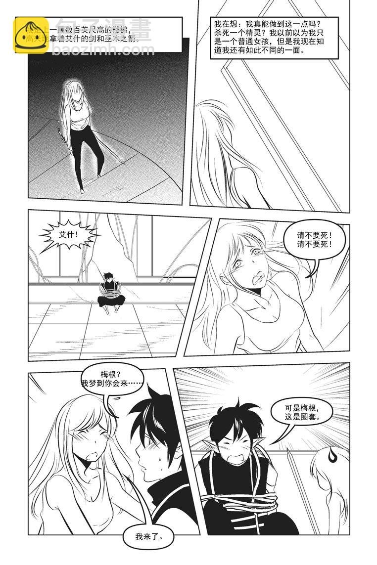 钢铁王 第10集