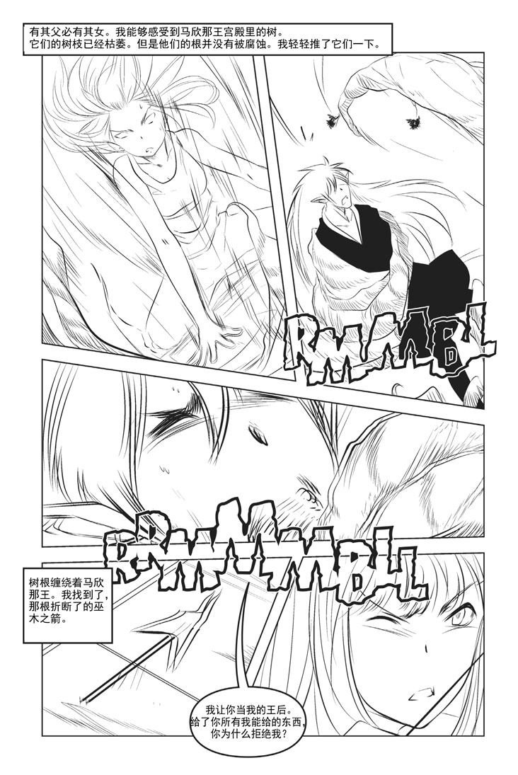 钢铁王 第10集