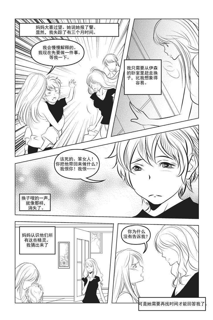 钢铁王 第10集
