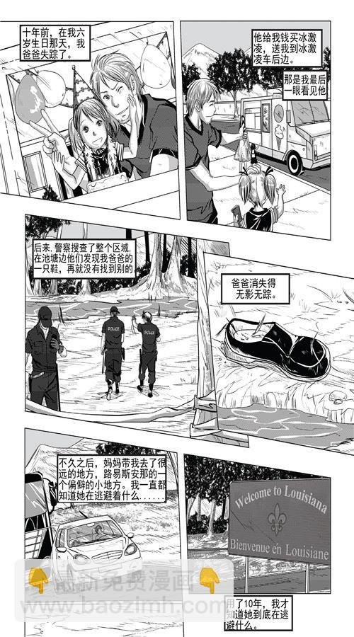 钢铁王 第1集