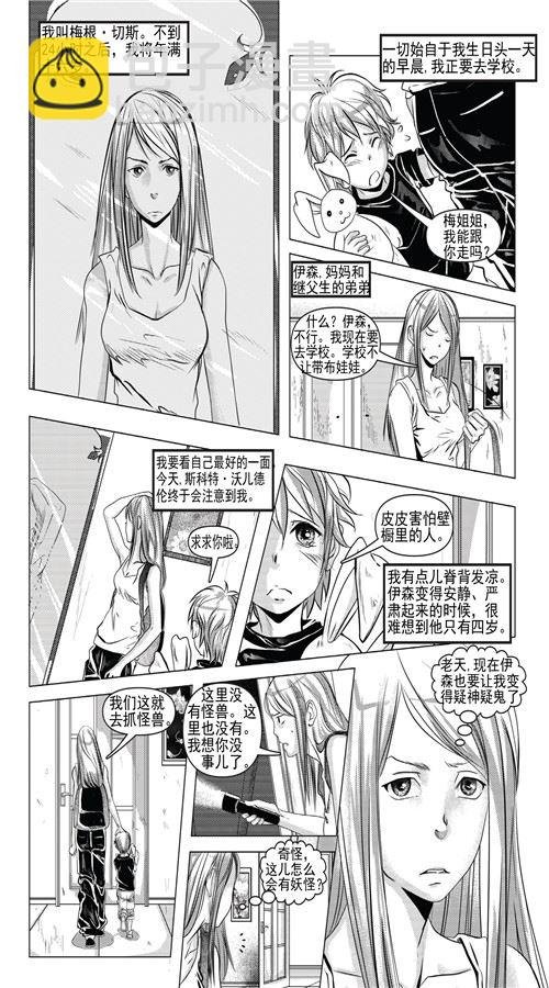 钢铁王 第1集