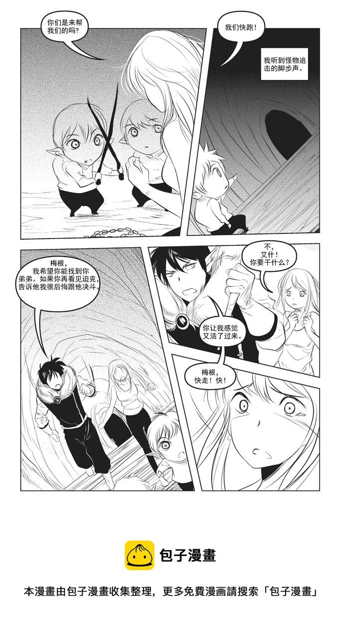 钢铁王 第9集