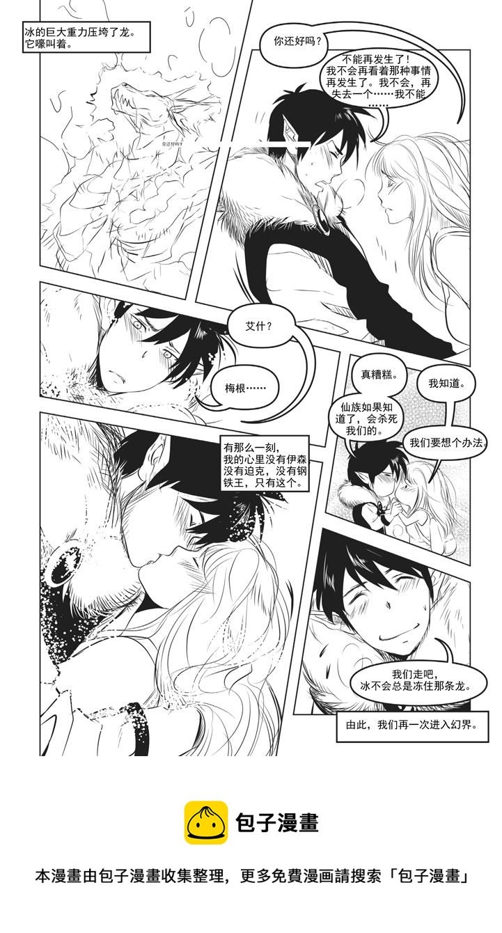 钢铁王 第8集