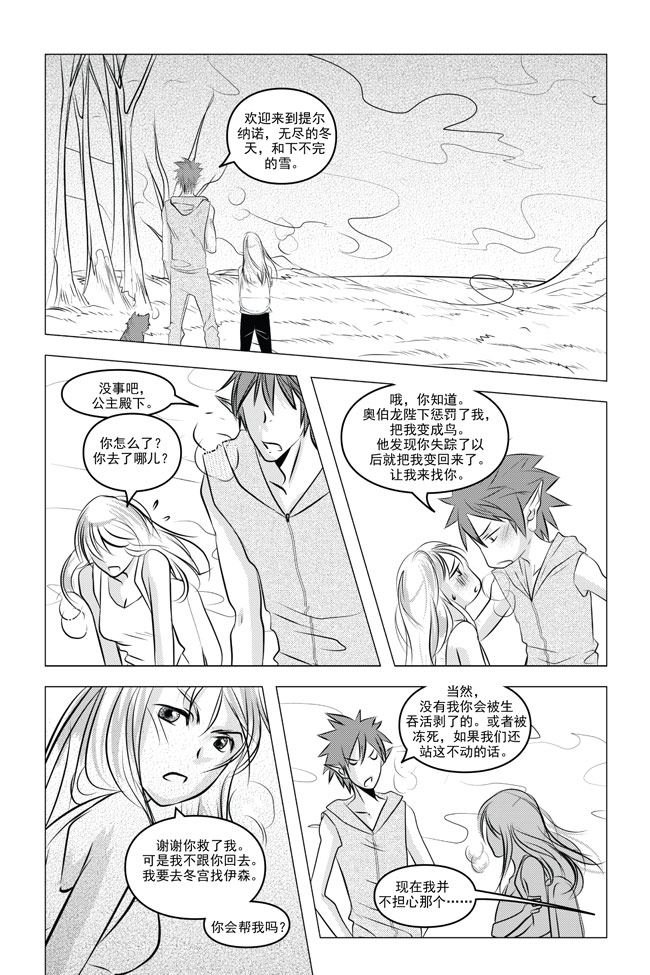 钢铁王 第7集