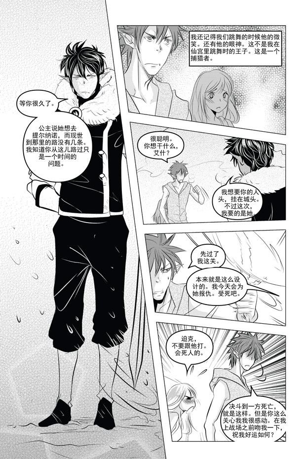 钢铁王 第7集