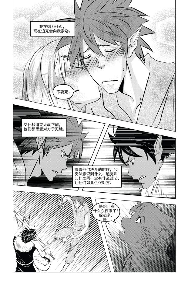 钢铁王 第7集