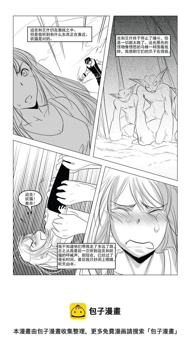 钢铁王 第7集