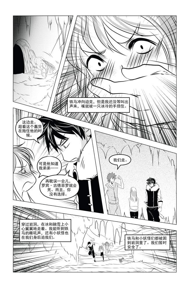 钢铁王 第7集
